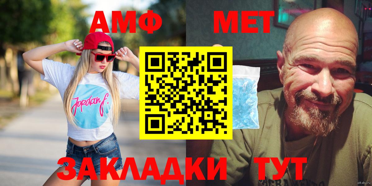   ссылка  Amphetamine  Вход с VPN  АМФ Розовый  Чехов  Amphetamine 