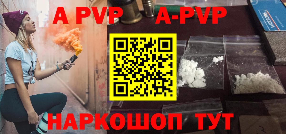 Alpha PVP крисы CK  Вход с VPN  Чехов  APVP СК 