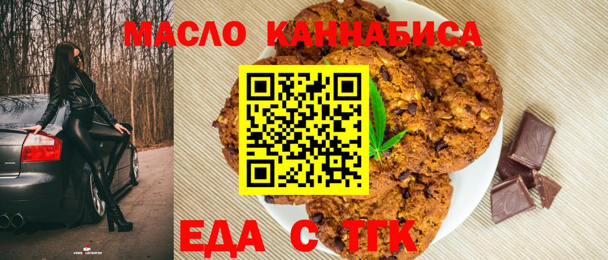 Чехов  Canna-Cookies марихуана  Вход с VPN 