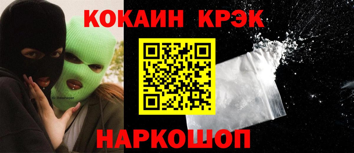 Чехов  Кокаин FishScale  КОКАИН VHQ  Вход с VPN 