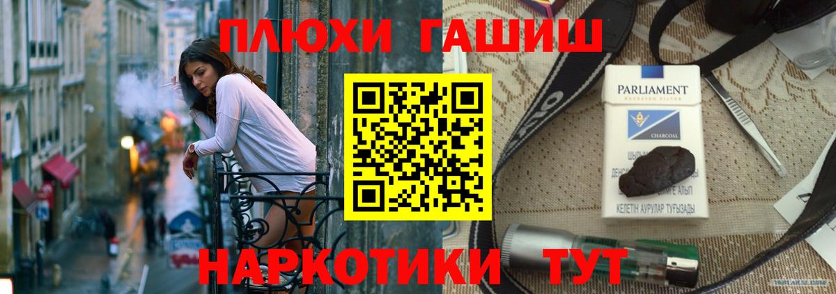 ГАШ VHQ  Вход с VPN  Чехов  магазин    ГАШИШ убойный 