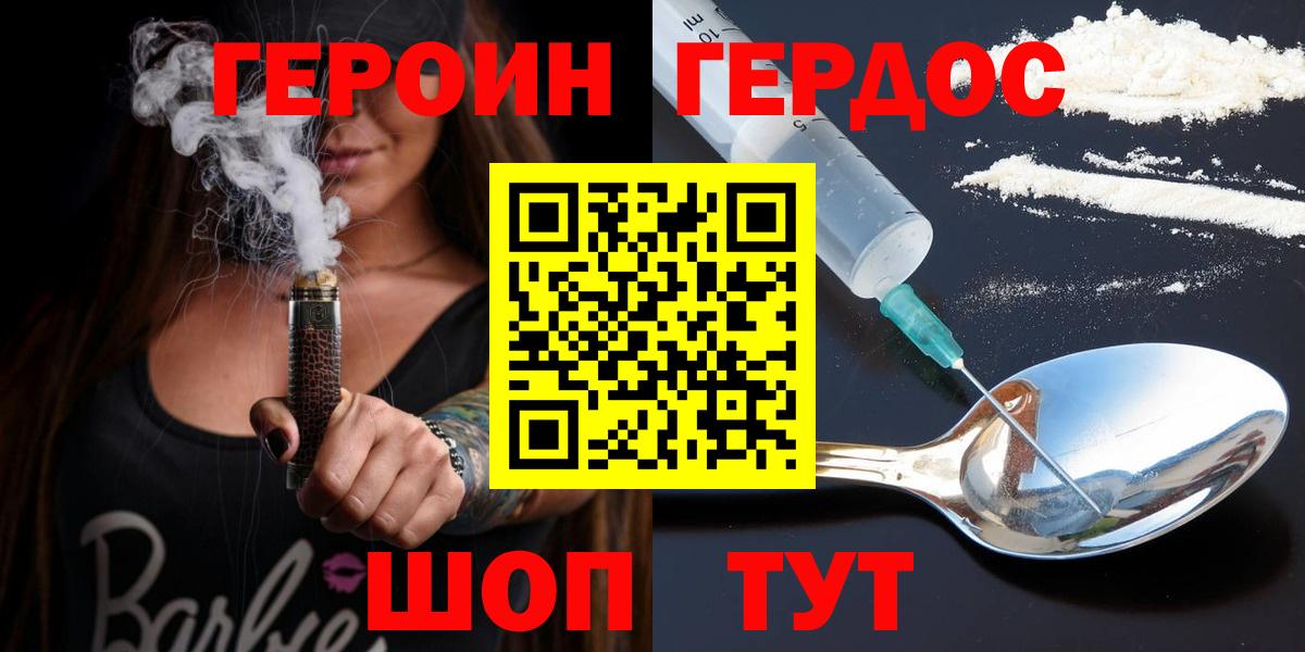 ГЕРОИН VHQ  Вход с VPN  Чехов 