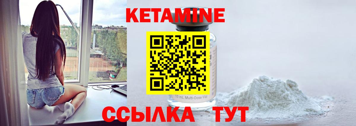 Кетамин ketamine  Вход с VPN  Чехов 