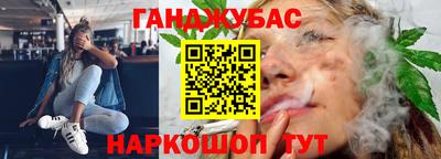 синтетический гашиш Малгобек