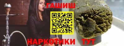 синтетический гашиш Малгобек