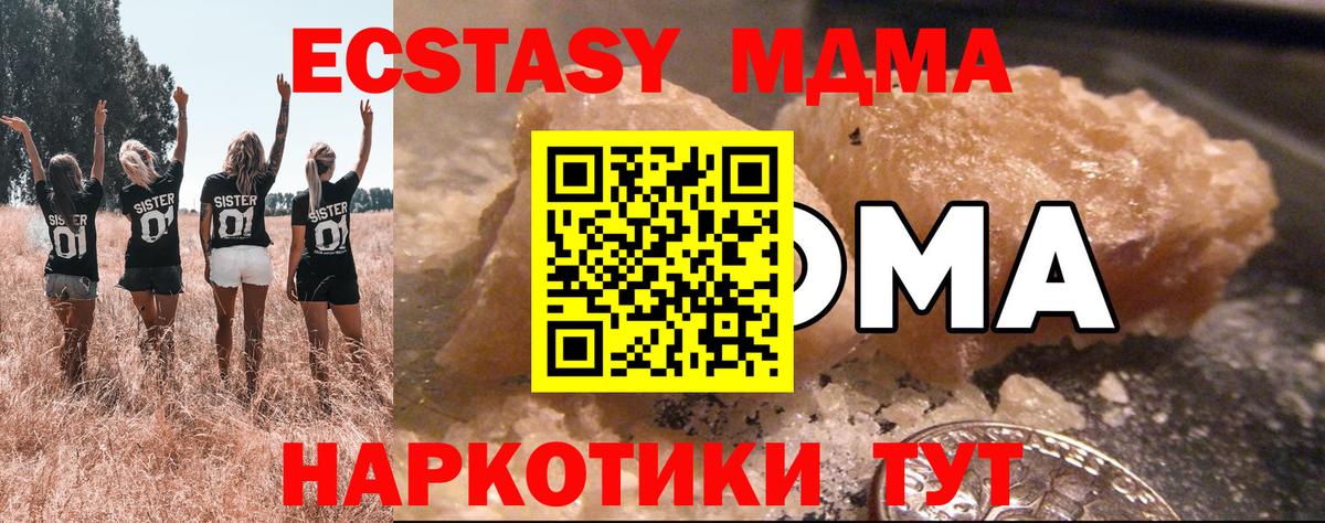 Чехов  МДМА молли  МДМА crystal  MDMA  Вход с VPN 