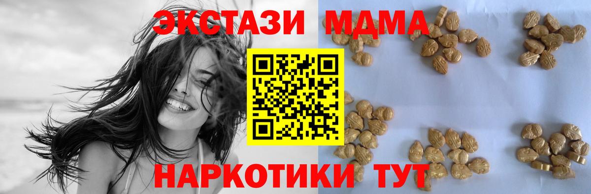 МДМА Molly Чехов