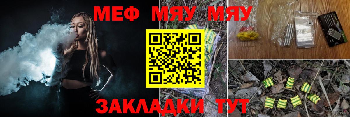 Чехов  МЕФ  Вход с VPN  МЕФ mephedrone  Мефедрон 