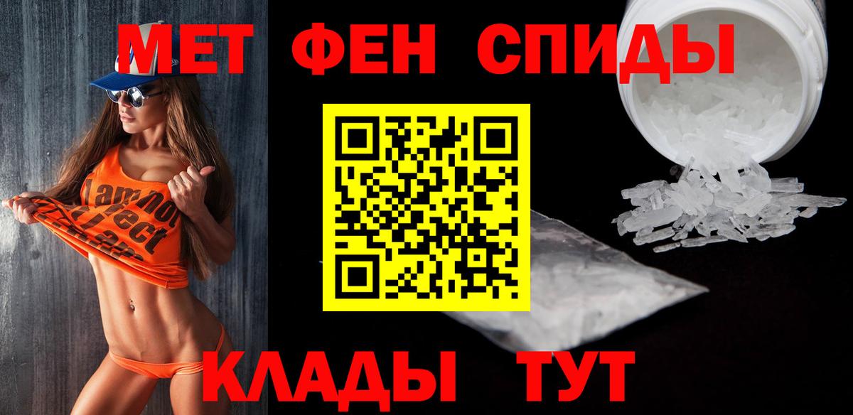 Чехов  Первитин кристалл  Вход с VPN 