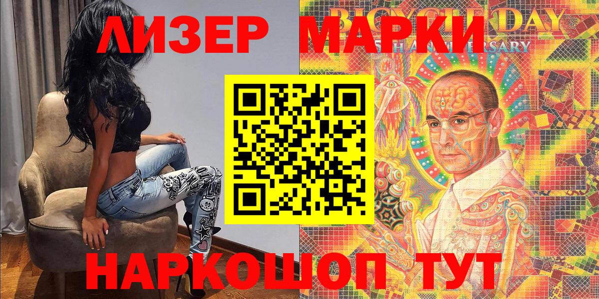 Марки NBOMe 1,8мг Чехов